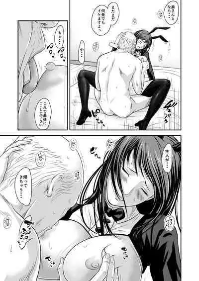 Tsugunai Tsuma Bangaihen2