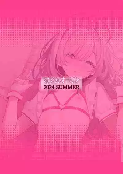 [Oden Ohgan (TuriSasu)] Hayato Sensei no Mesu-ka Karute Daigaku-hen [Digital]