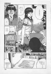 [Yamada Nora] Renai Kyoushitsu