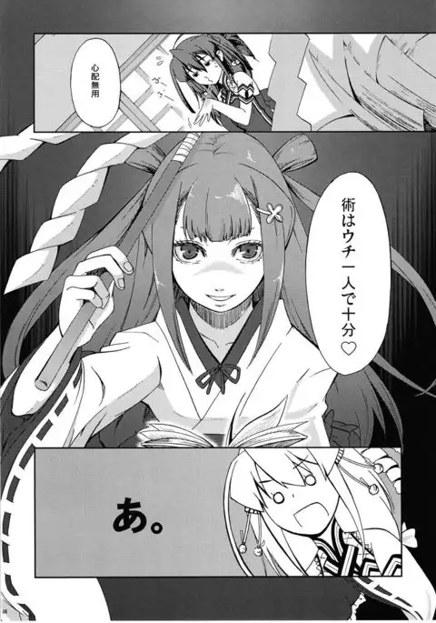 Umegiri_san_chi_no_katei_no_jijyou