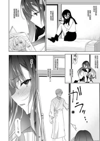 [Ninokoya (Ninoko)] Hanayome Seifuku (Ge) [Chinese] [lolipoi汉化组] [Digital]