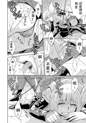 Saint Kangoku Gakuen 2 - Jigoku no Teisoutai