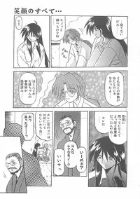 [Sanbun Kyoden] Egao no Subete...