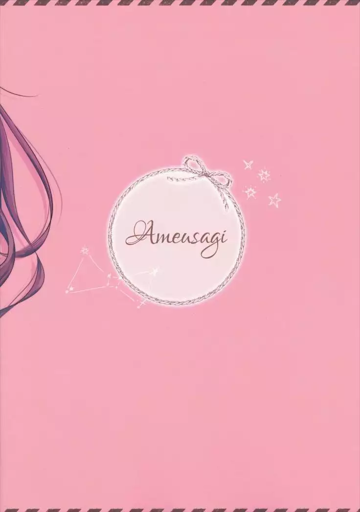 Yasashii Aoba-chan ga Suki...!?