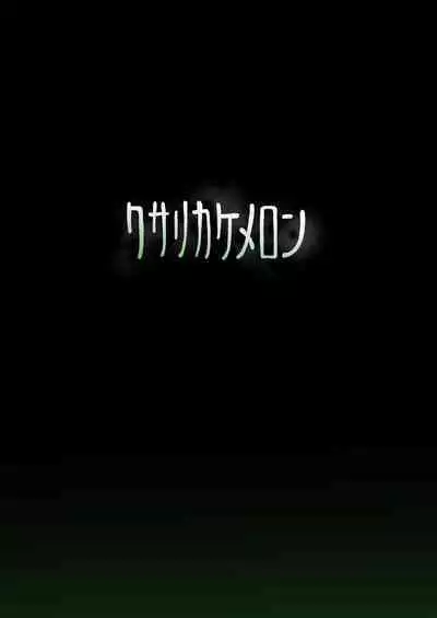 Miyako Yoshika wa Iinari Aigangu