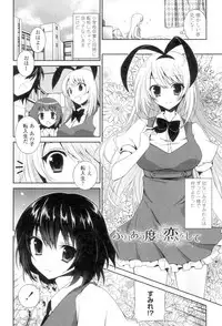 [Amanagi Seiji] Yuri-Iro no Hibi [Digital]