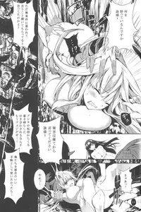 (COMIC1☆7) [RE:LAY (Koshika Rina)] SHINOGI (Senran Kagura)