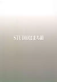 (Reitaisai 10) [STUDIO Hamachigumi (Mizuki Hitoshi)] Nue to Kasa Nue＆Umbrella (Touhou Project)