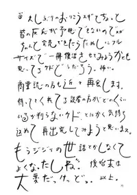 (C81) [宝魂] おりこうちょっぴり。