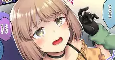 [かせい] ハロウィンと姪