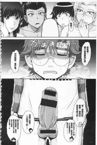 [Tsukino Jyogi] Tsuyairo Jouwa [Chinese]