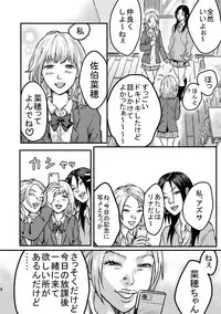 [Midori DENDEN] Les ni Tejou o Kakerarete