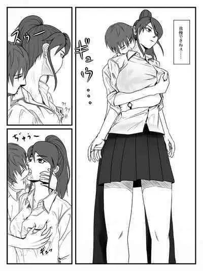 Hokago Jikan Teishi | After-school Time Stop 2