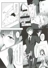 (C93) [noyau (HirokazuKine)] Ohayou Mada Yarou (THE IDOLM@STER CINDERELLA GIRLS)