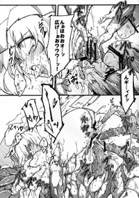 (C78) [*Cherish* (Nishimura Nike)] Shokuzai -Yuyukan 3- (Touhou Project)