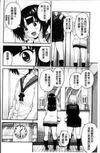 [Higashino Mikan] Atsuatsu Mochimochi [Chinese]