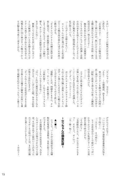 may Kemono Friends Thre Goudoushi 2