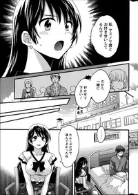 [Pon Takahanada] Joshiana Demo Iidesuka? Ch. 17-24