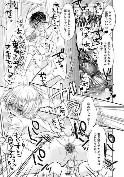 [Naokichi.] Chikan Yuuwaku Otokonoko [Digital]