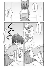 Okashi Tsukuri Idol ☆ Gimi ! Ecchi na Himitsu no Tokkun manga