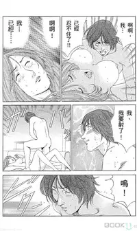 [七波のろ] セレブ那由 ～AVない若奥さま～ [Chinese] -akita