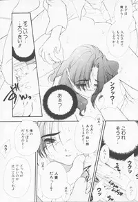 [Sensouji Kinoto] Call