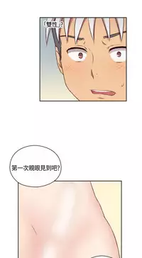 [Dasum&Puutaro] H-Campus H校园<第2季> Ch.47~52 [Chinese]中文