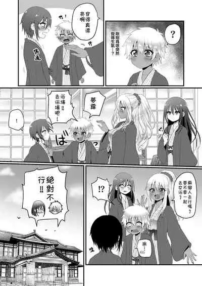 Kazoku Ryokou dakedo Ecchi na Koto ga Shitai!