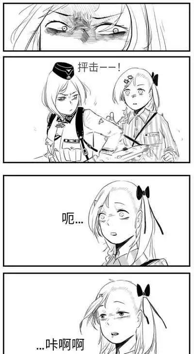 Negev x Kar98k（中国语）