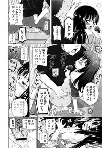 COMIC LO 2013-09 Vol.114