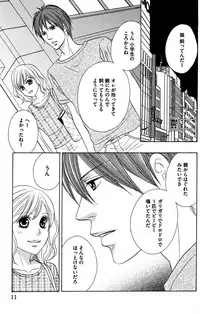 [Isezaki Yuzu] Onii-chan to love Night