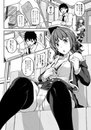 Oniichan ni Maketara Ecchi! ~ Shikotte Pakottejan kenpon ~