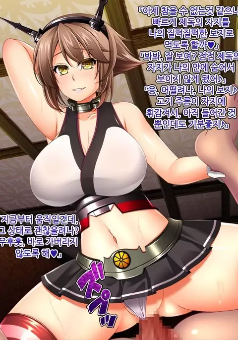 Kantai Akuochi Keikaku 3 - Kairaku Ni Maketa Kanmusume No Sugata