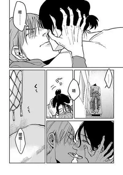 Yameru Toki mo, Sukoyakanaru Toki mo, | 无论疾病、还是健康 #4-5