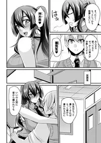 [Nishida Megane] Haiboku no Bigaku [Digital]