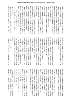 From Dusk Till Dawn - Durarara doujinshi