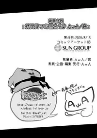 [Dennou Chocolate (AwA, Mado)] Goumongu de Ochakai o AwA/Mado [Digital]