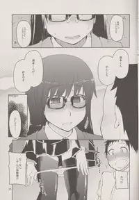 (C83) [Metamor (Ryo)] Natsuzuka san no Himitsu. Vol.1 Deai Hen