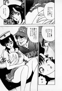 [AKIRA] Mamiko no Trip Paradise 1