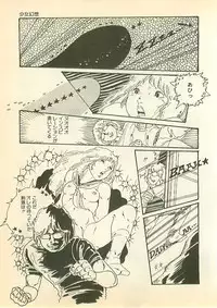 [Uchiyama Aki] Pinapple Princess