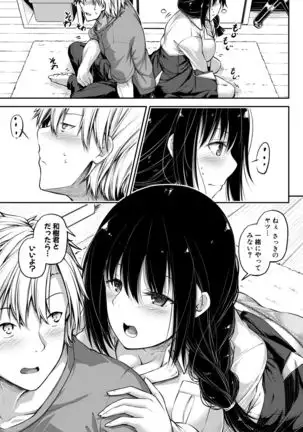 Oniichan ni Maketara Ecchi! ~ Shikotte Pakottejan kenpon ~