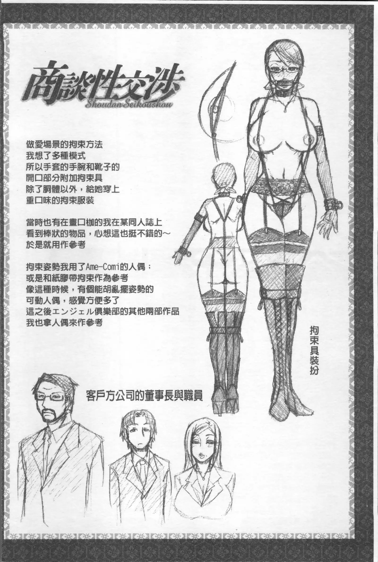 Koushoku Glamorous - Lasciviousness Glamorous