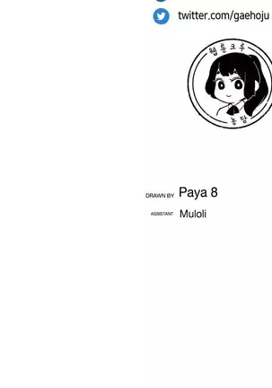 The Girl That Wet the Wall Ch 48 - 50