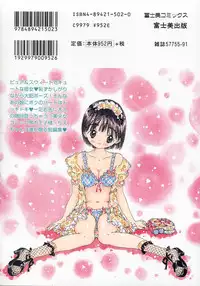 [Rie-chan 14-sai] Issho ga ii na.