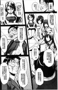 [Nishizaki Eimu] Idol Chijoku Park [Chinese]