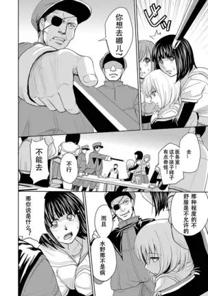 Saint Kangoku Gakuen 2 - Jigoku no Teisoutai