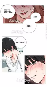 [The Jinshan] Sadistic Beauty Ch.1-24 [Chinese] [17汉化]