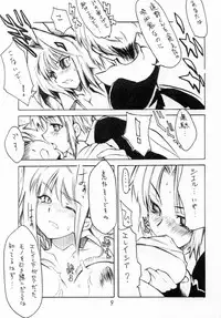 (Sougetsusai 02) [KUROHIGE (Shinonome Tarou)] WHITE FANG (Tsukihime)