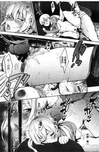 [Sanjuurou] Oyatsu no Jikan - Would you like to taste my body? [Chinese]