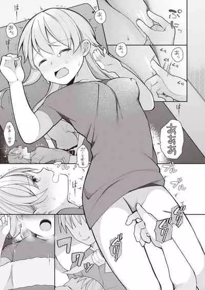 Nagase Tooru no Eromanga-teki na Seikatsu